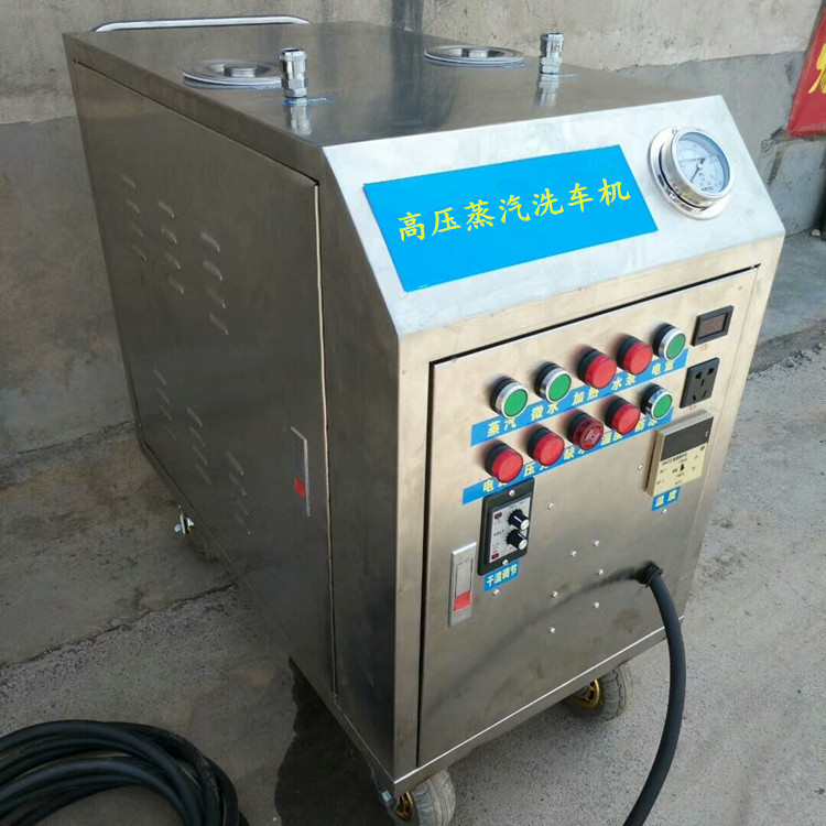 蒸汽洗車機